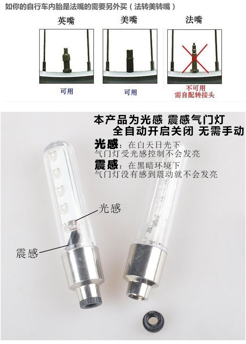 Eclairage pour vélo - feux de Valve - Ref 2399947 Image 53