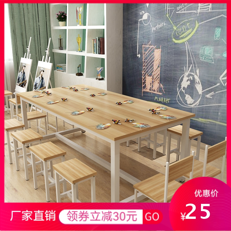 Elementary School Children's Kindergarten Children Class Table And Chairs Training Desk Coaching Class Manual Fine Art Painting Painting Desk Painting Room Study Table