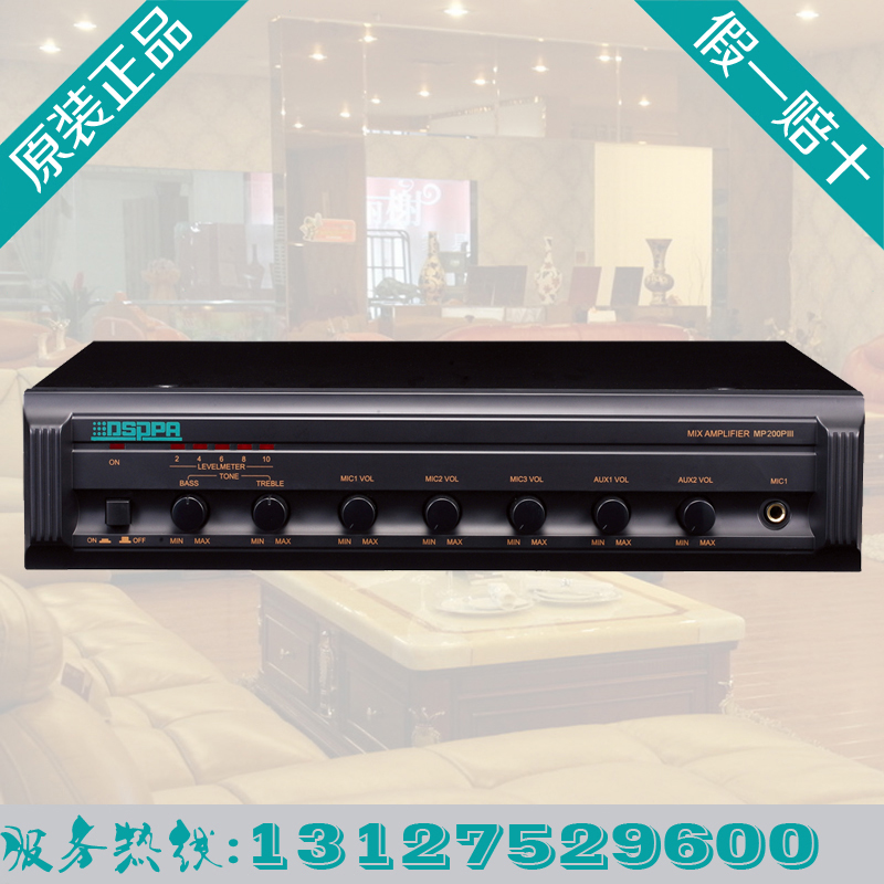 DSPPA disserp MP200PIII combined power amplifier rated power 60W constant pressure constant resistance output MP200P