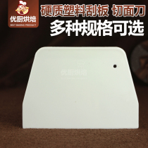 Food grade T trapezoidal plastic plastic scraper Cream bread cake Chocolate section knife Scraper baking tools