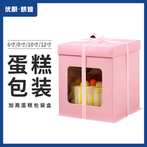 Add high open side window pink flip sugar cake box 6 8 inch Barbie Double Cake Box Baking packaging