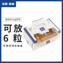 Hand carrying monthly cake box packaging box containing Neto 6 grain packed wide green bean pastry ice leather mooncake egg yolk crisp packaging box
