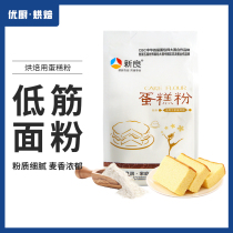 New Benign Low Gluten Flour Cake Powder 500g Biscuits Powder Low Powder Original Loaded quality wheat flour baking raw material