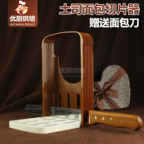 Toast bread slicer cutting rack toast slicing slicing machine slice rack baking tool to send bread knife