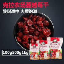Carat Farm Dried Cranberries 100g 500g 1kg Nougat Snowflake pastry Baking biscuit Material Bread