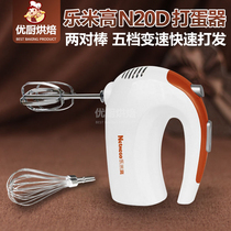 Netmego N20D Hand-held Electric Egg Beater Home Egg Beater Baking Tools Blender