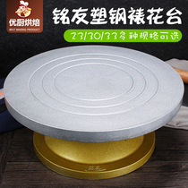 Plastic steel non-slip cake mounting table set mounting turntable 8 10 12 inch turntable 30 33CM Baking tools