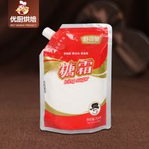 Suckermant fine powdered sugar frosting 250g original white sugar powder fine granulated sugar cake bread decoration baking raw materials