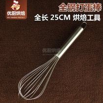 Hand-held home stainless steel manual whisk thickened all-steel egg pumping egg stick Egg cream mixing stick