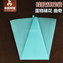 Silicone framed bag Squeeze bag Can be used repeatedly Cake cookie cream framed bag diy baking tools