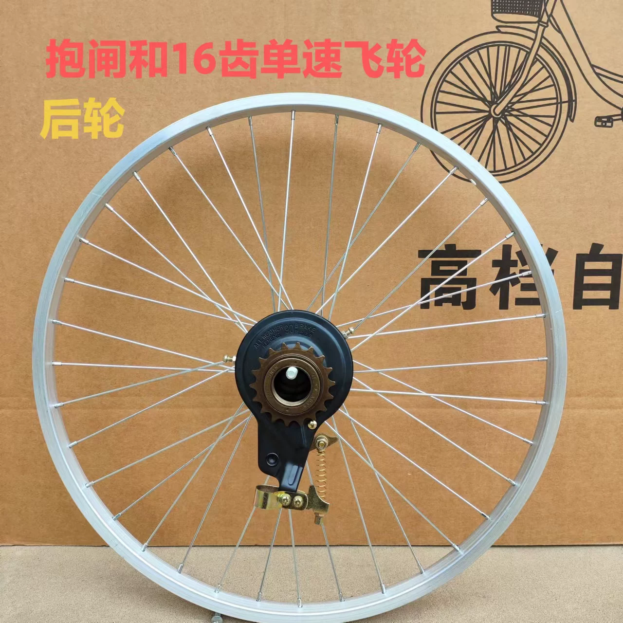Bicycle wheels 26/24/inch