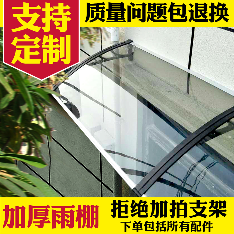 Aluminum awning windows balcony eaves rain build outdoor courtyard home doors on the rain barrier transparent canopy