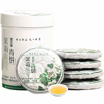 Colorful Yunnan Qingfengxiang Jasmine Green Cake Qingfengxiang Jasmine Puer Raw Tea 500g Counter