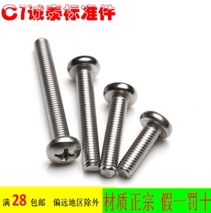304 stainless steel round head cross screw pan head cross machine tooth screw M1 6 M2M2 5M3M4