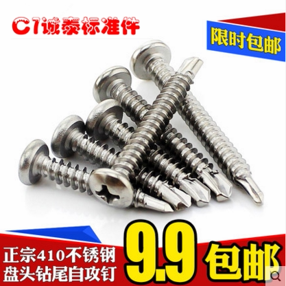 410 Stainless Steel Diamond Diamond Screw Self Take Drill Screw M4 2M4 8M5 5M6 3