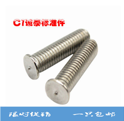 304 stainless steel welding screw welding screw welding screw plant welding nail M3 M4 M4 M5 M8 M8