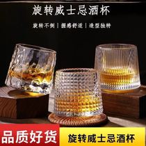 Sheng food (rotating gyro wine glass)thickened rotating whiskey glass Foreign wine glass Wine glass Household wine glass