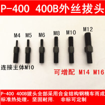 Reinforced manual pin puller plucking P-400 special M3-M12 internal and external thread drawing screw head single sell