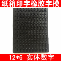 Handheld carton roller printer glue printing machine rubber font printing machine rubber font 12mm * 6mm entity