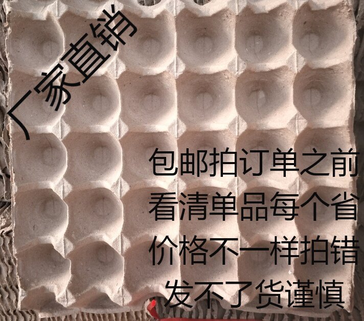 Pulp egg tray 30 pieces paper egg tray breeding transport gift box paper egg tray