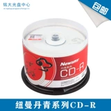 Newman CD-ROM Blank Disc, Newmandan CD-R CD 700M Music Disc 50 Таблетки CD ствола