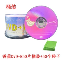 Barrel DVD+R (50 штук) +50 мешков