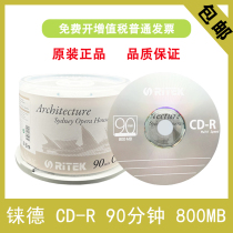 RITEK 90-minute series CD-R 52-speed 800M blank disc disc burning large capacity