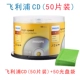 Philips CD (50 штук) +50 CD мешки