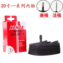 Bike Inner Tube 20 Inch 20 * 1 1 35 1 5 1 75 Mouth Folding lengthened Inner Mouth Dead Flying Car Inner Tire