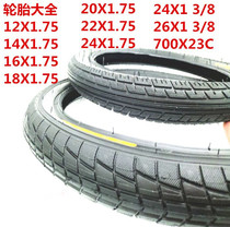 Wanda Bike Inner Tube Outer Tire 12141618202426 * 1 75 Children folding bike Tundiligent tyres