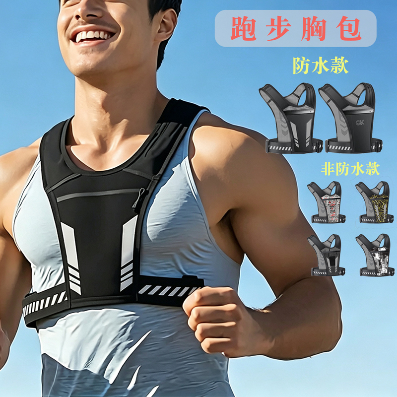 Marathon Running Backpack Chest Bag Front Bag Backpack Mobile Phone Outdoor Breathable Water Bottle Night Running Waterproof Reflective
