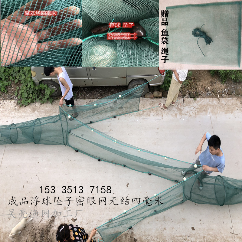 Two-way Lielian River Network Nets Nets Fish Cage Shrimp Cage Aircraft Nets Fold Automatic Fishing Nets Eight Wordnet Tiger Mouth Nets stop nets