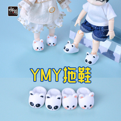 taobao agent OB11 baby shoes cute panda shoes 12 points BJD rabbit shoes GSC P9 shoes yomy vegetarian slippers