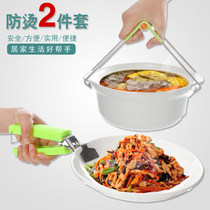 Anti-scalding clip plate clip kitchen artifact gadget anti-scald clip stainless steel clip non-slip bowl clip
