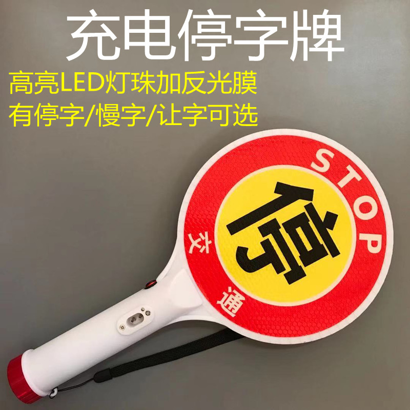 Charging led reflective battery stop word hand-held slow sign let word stop red and blue with whistle flash warning baton a