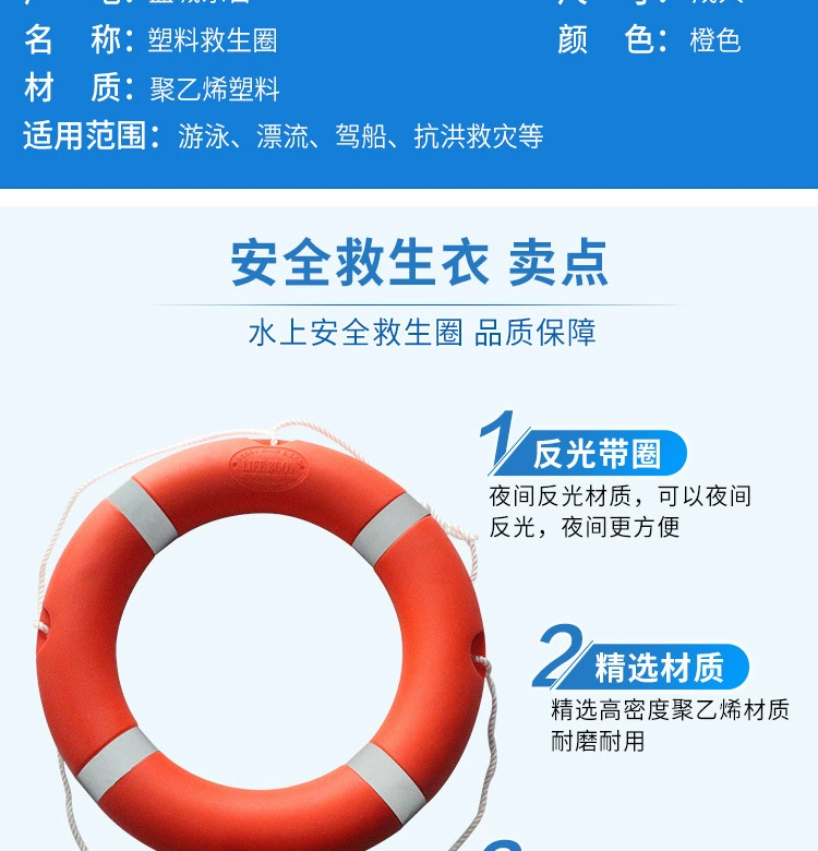 Phao cứu sinh chuyên nghiệp cứu hộ cứu hộ bong bóng bơi vòng phao nhựa dày 2,5kg phao cứu sinh - Cao su nổi