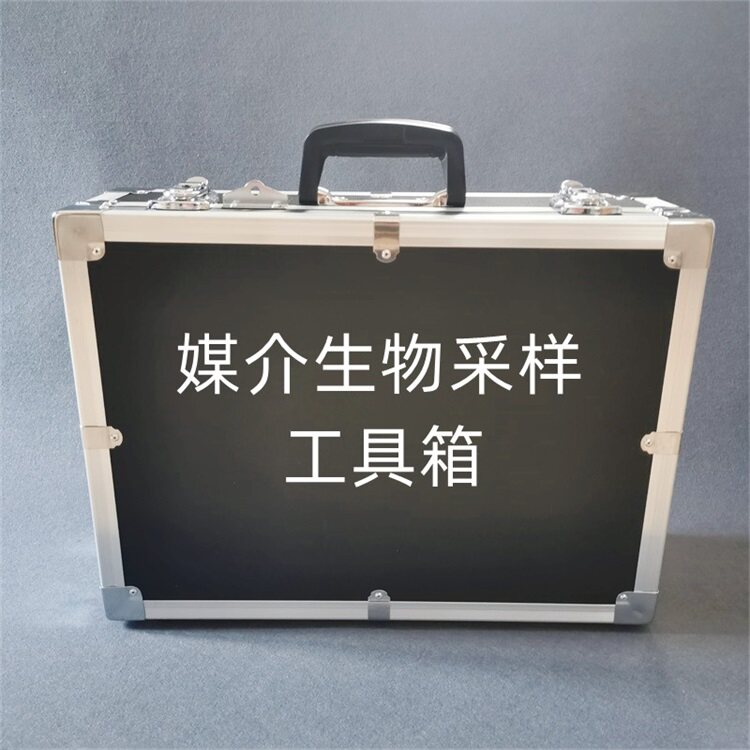 媒介生物采样工具箱媒介生物标本制作媒介生物监测箱