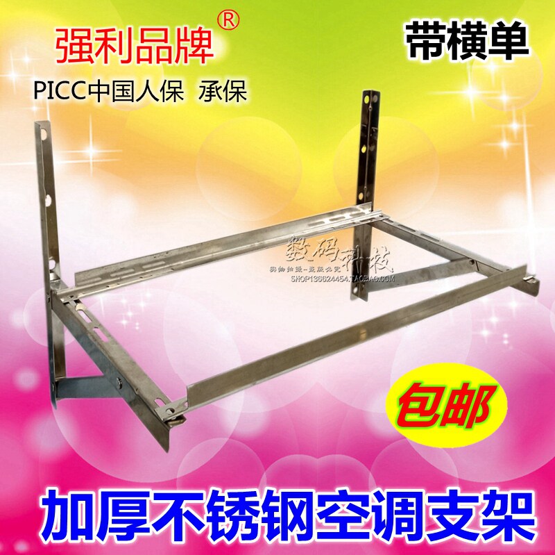 Qiangli thickened triangular iron shelf stainless steel air conditioner external machine bracket is suitable for Haier Hisense 15 horses 2P