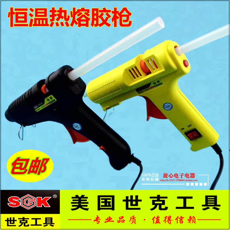 Shike hot melt glue gun 80W 100W thermostat constant temperature glue gun copper nozzle manual hot melt glue stick glass glue gun