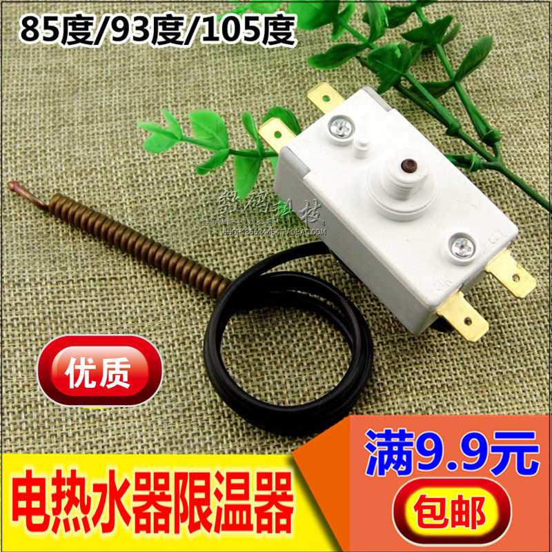 Solcard temperature controller applicable ten thousand and Wanjiale electric water heater overheating temperature protector temperature-controlled switch temperature limiter