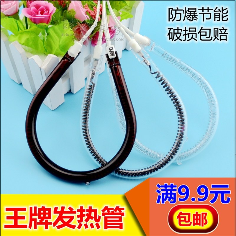 900W household small solar heating fan circular U - type electric heating tube heating lamp general accessories