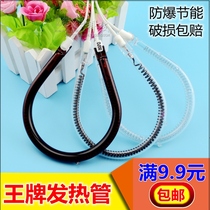 900W household small solar electric heating fan round U-shaped electric heating pipe wire heater universal accessories