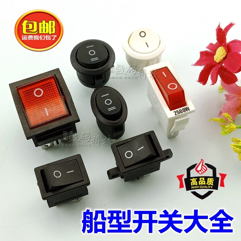 Liquid crystal TV treadmill electric frying pan 220V round square boat type wane press button power switch