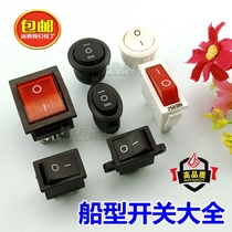 LCD TV treadmill electric wok 220V Round Square boat rocker button button power switch