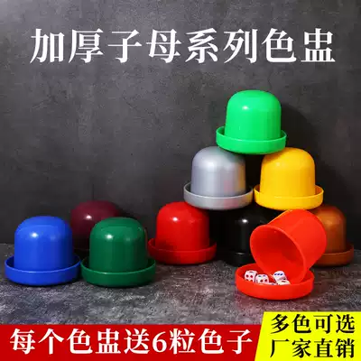 Bar KTV color Cup sieve set nightclub sieve Cup shake color seed stall son female swing Cup entertainment supplies