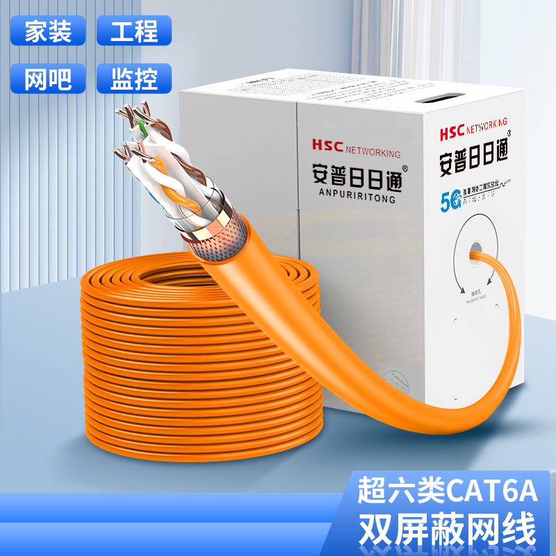 Amp Six Types network Wire Home Super 6 Class 1000000000000000 Seven Type 10,000 trillion Network Route Outdoor Computer Wire Double-screen Twisted Pair