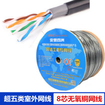 Super five types of outdoor water blocking network cable oxygen free copper network line 0 51 pure oxygen free copper all copper waterproof network cable 300 meters