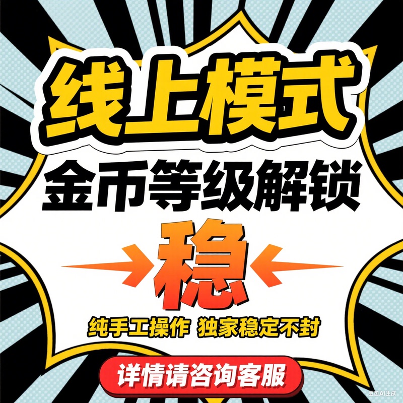 Sgtea5M Money Farming Enhanced Version/Legacy Version Epic R-Star Gold Coin Farming Online Mode Manual Boosting Service