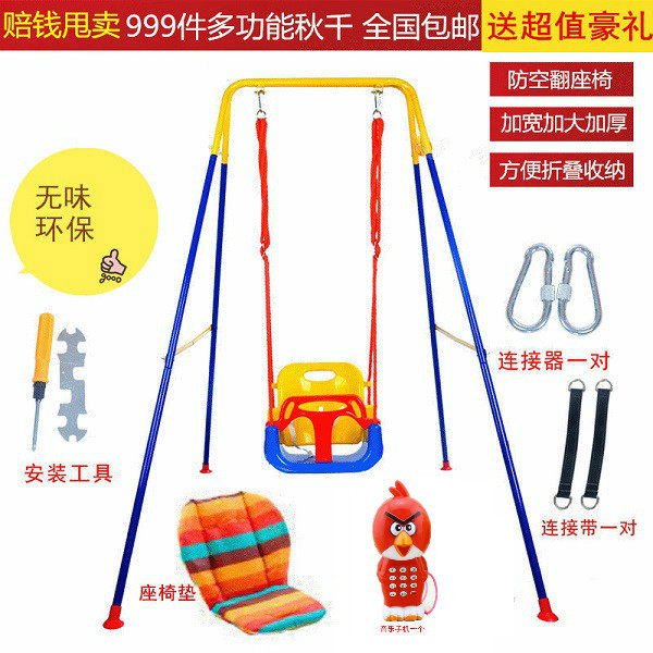 indoor swing chair with stand for baby