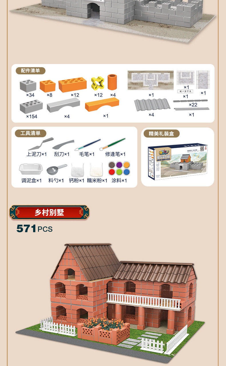 [泥瓦匠小_14.jpg]